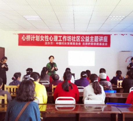 “心桥计划”项走进四川芦山调研